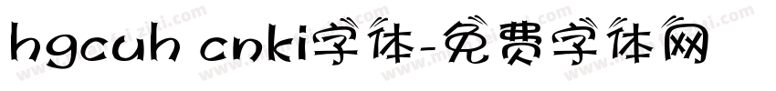hgcuh cnki字体字体转换